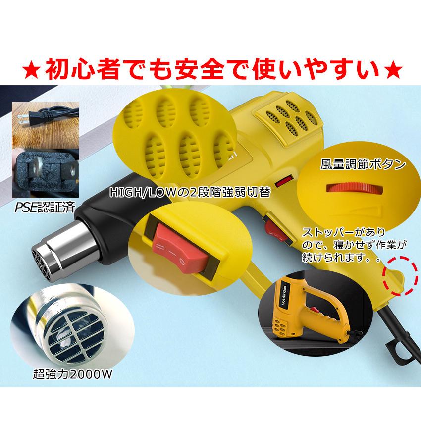 PSE認証 ヒートガン ホットガン 2000W 超強力 熱処理 2段階強弱調節機能 2種類アタッチメント付き ヒーティングガン ホットエアガン ...