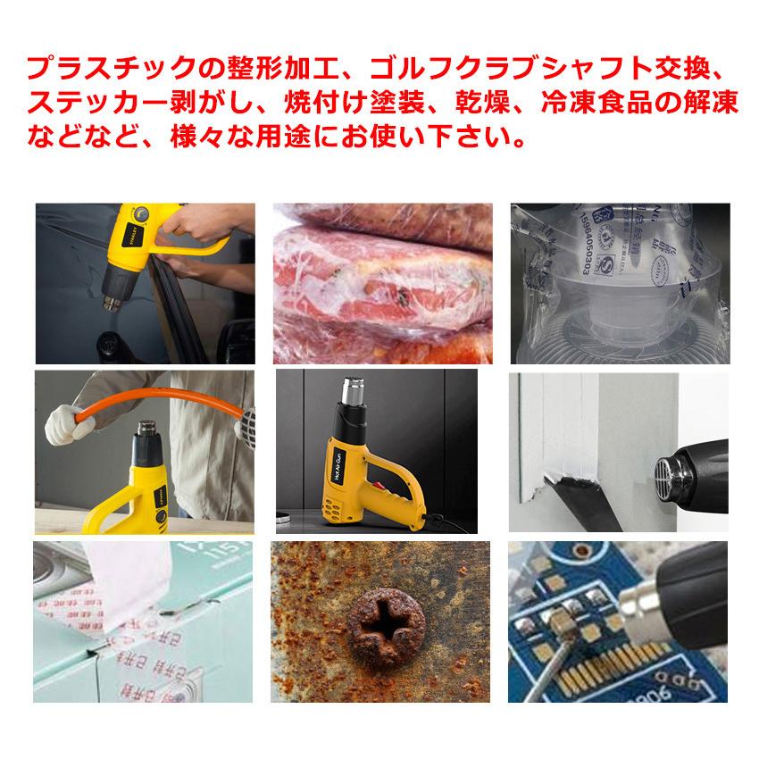 PSE認証 ヒートガン ホットガン 2000W 超強力 熱処理 2段階強弱調節機能 2種類アタッチメント付き ヒーティングガン ホットエアガン ...