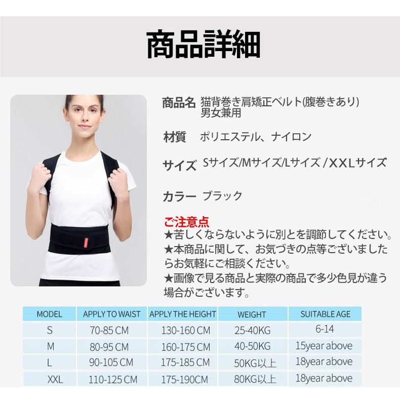 猫背矯正ベルト 姿勢矯正ベルト 背筋矯正 サポーター 男女兼用 腰痛