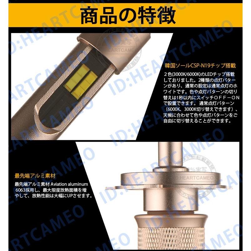 LEDヘッドライトフォグランプ 色温度切替 ソールCSP H1/H3/H7/H8/H11