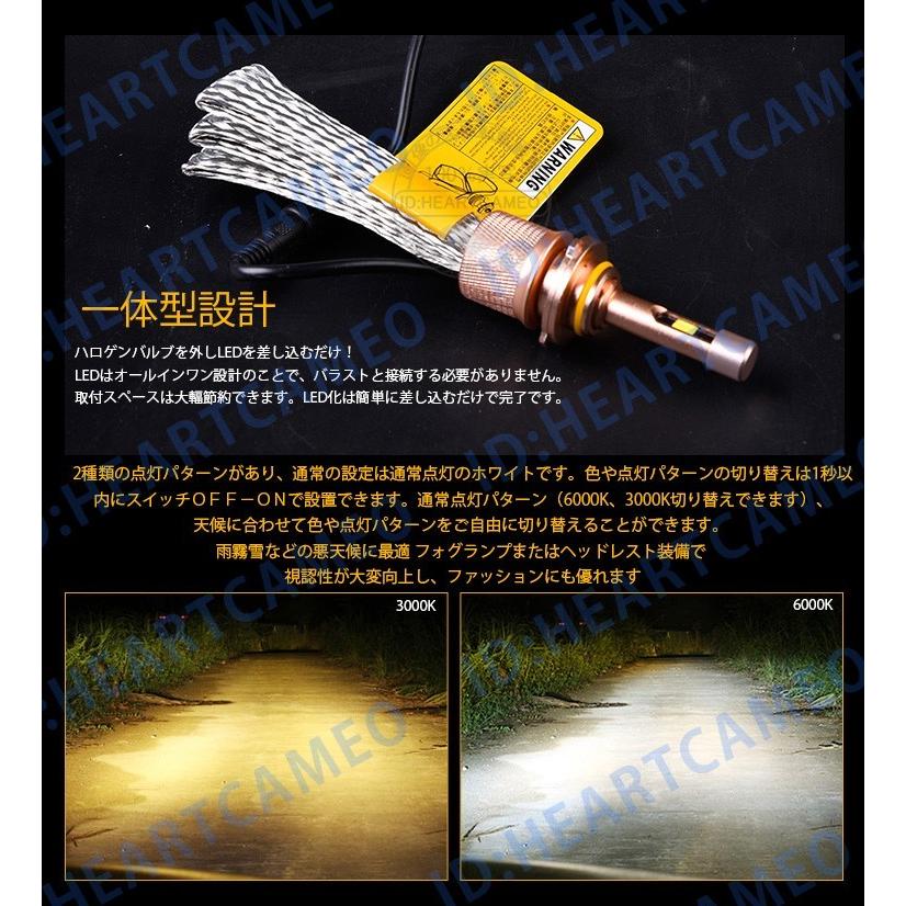 LEDヘッドライトフォグランプ 色温度切替 ソールCSP H1/H3/H7/H8/H11