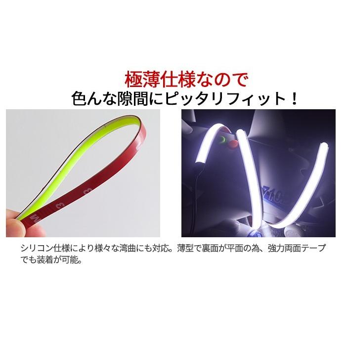 新型柔軟COB LEDテープライト BANNAI 強力発光  180連60cm　デイライト パーツ　防水切断可  アイライン ストリップチューブ 正面発光 全7色 2本｜heartsystem｜12