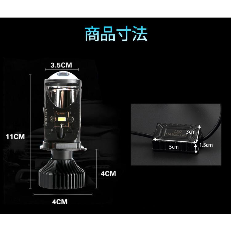 小型プロジェクター H4 Hi/Lo LEDヘッドライト 合計6400LM