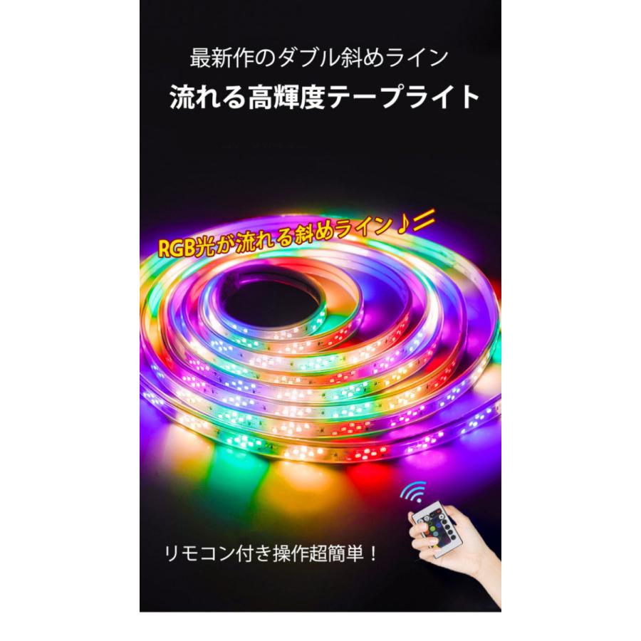 ledテープライト RGB光流れる 100V ACアダプター 144SMD/M 30m 