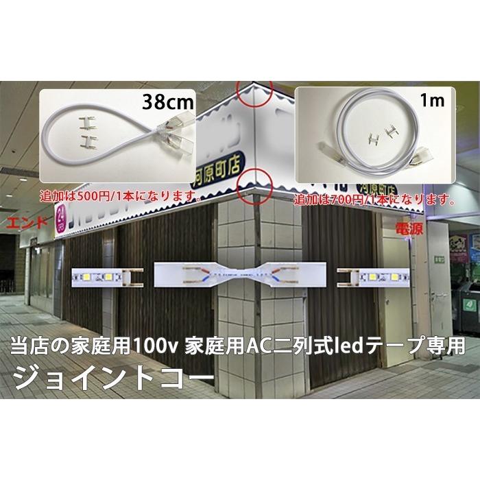 PSE認証済 LEDテープライト イルミネーション BANNAI コンセント PSE認証済 LEDテープライト イルミネーション BANNAI コンセント