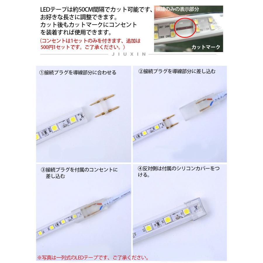 PSE認証済 LEDテープライト イルミネーション BANNAI コンセント PSE認証済 LEDテープライト イルミネーション BANNAI コンセント