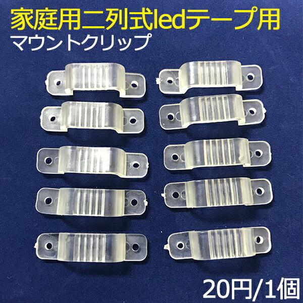 PSE認証済 LEDテープライト リモコン操作 BANNAI 防水仕様 AC100V 20M 180SMD/M 配線工事不要 8色選択 防水仕様 間接照明 棚照明 二列式 CC1の画像