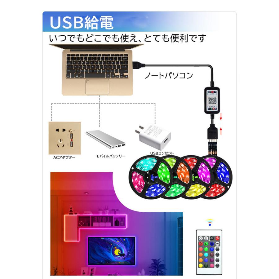 BANNAI ledテープライト テープライト RGB USB 間接照明 3m/5m セット