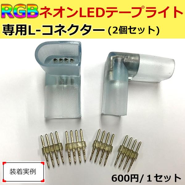 BANNAI ledテープライト EL蛍光チューブ管 ネオンled RGB AC100V BANNAI ledテープライト EL蛍光チューブ管 ネオンled RGB AC100V