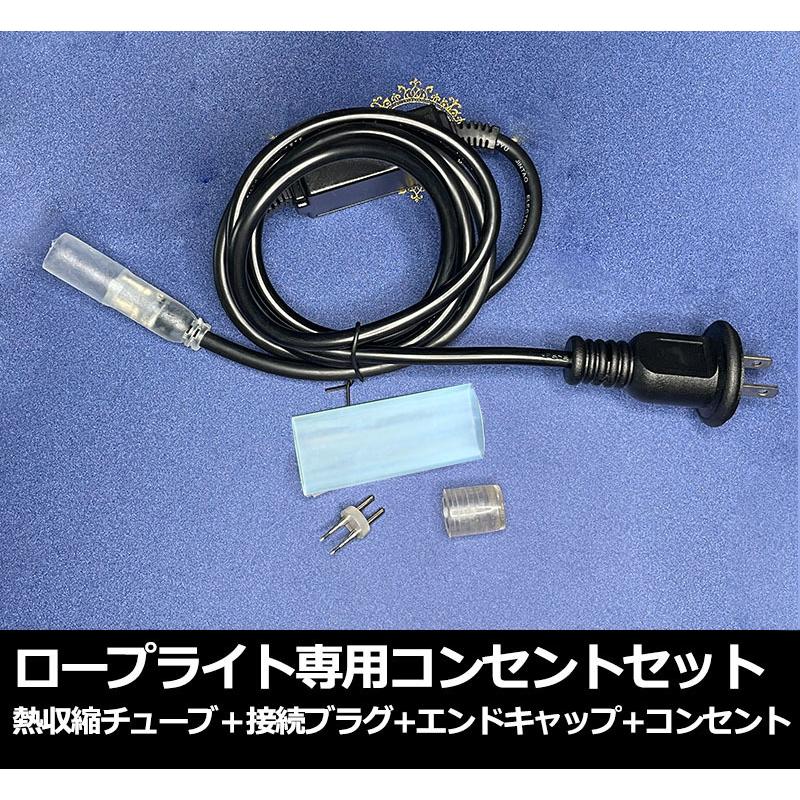 当店の家庭用 次世代ロープライト AC100V LEDチューブ管 ledテープ