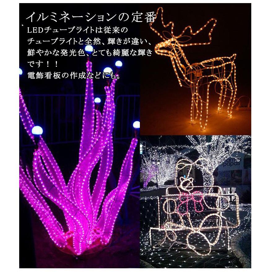 360度発光 ロープライト LED イルミネーション ライト 10m 36球/1m PSE 