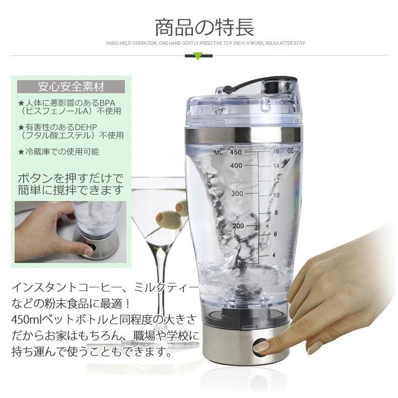 電動シェイカー シェイク スポーツボトル 水筒 多機能シェイカー 電動シェイカー シェイク スポーツボトル 水筒 多機能シェイカー