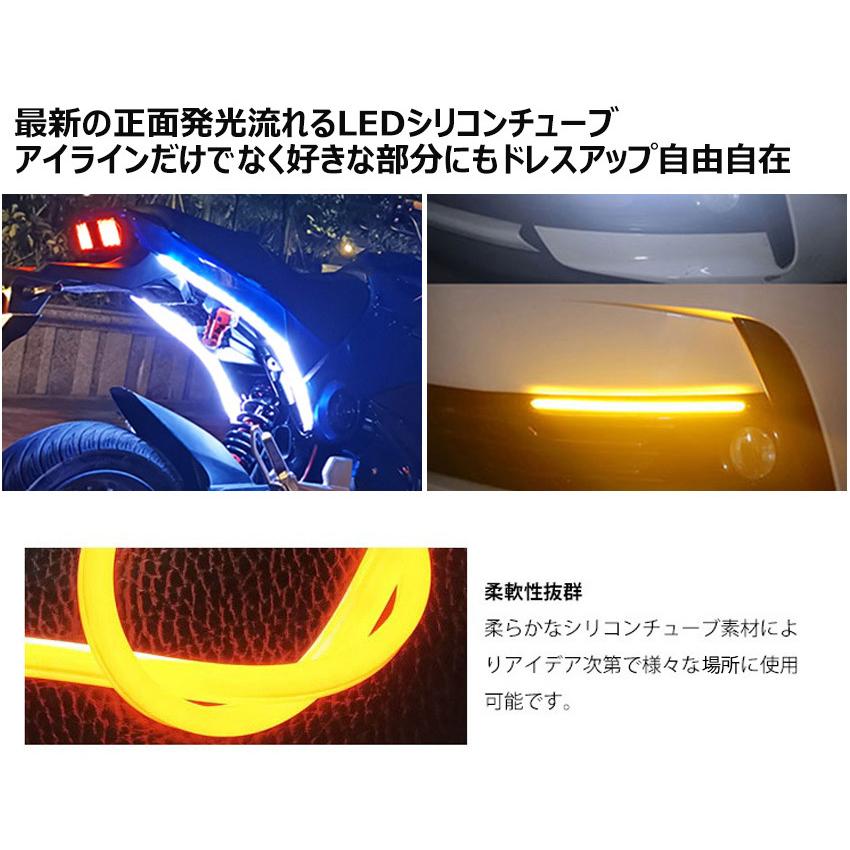 60cm 汎用 シーケンシャル ウインカー LED シリコン チューブ ライト