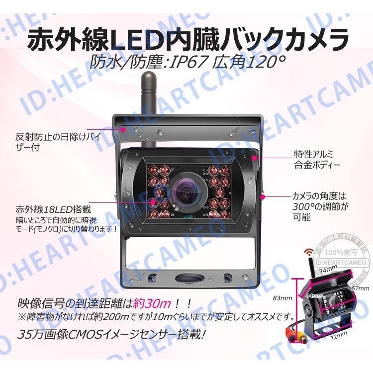 ワイヤレス バックカメラモニター セット ガイド有無調整可 赤外線暗視機能付 バック モニター バックカメラ 12v 24v バックカメラ モニター セット トラック Wbakk ハートシステムグループ 通販 Yahoo ショッピング