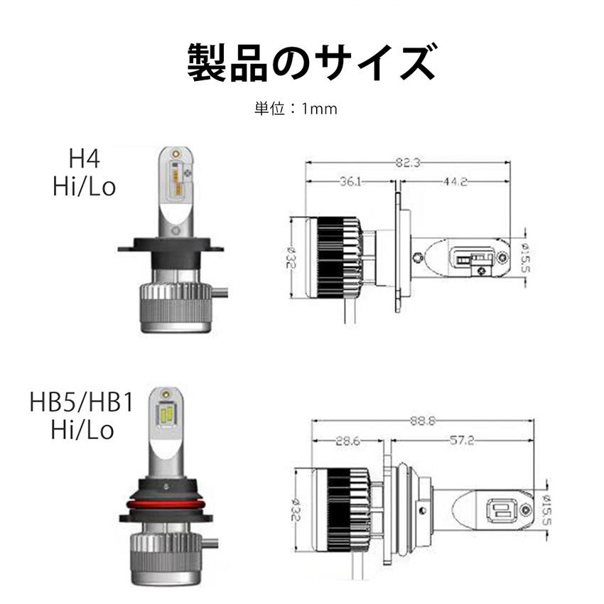 ホワイト LED ヘッドライト HB1 HB5 H13 Hi/Lo 切り替え式 LEDヘッドライト H4/H13/HB1/HB5 車検対応 Hi/Lo 左右合計