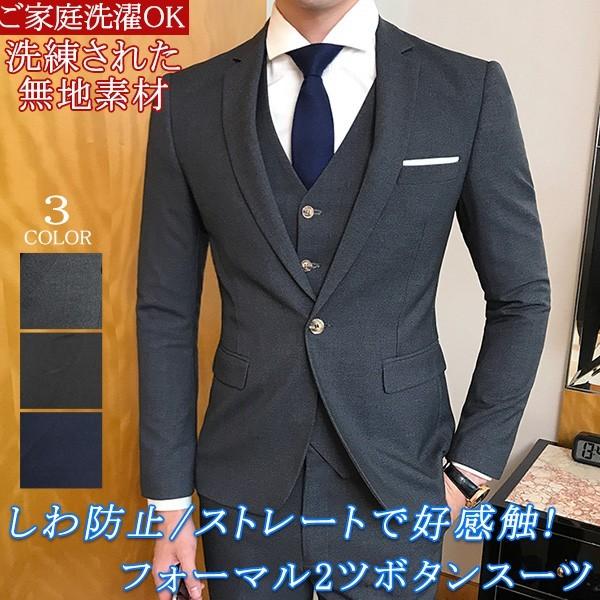 再再販 洗練された無地素材 メンズスリムスーツ スリーピーススーツ センターベント パーティ 結婚式 卒業式 ブラック ネイビー グレー S 4xl 時間指定不可 Teslaimagem Com Br