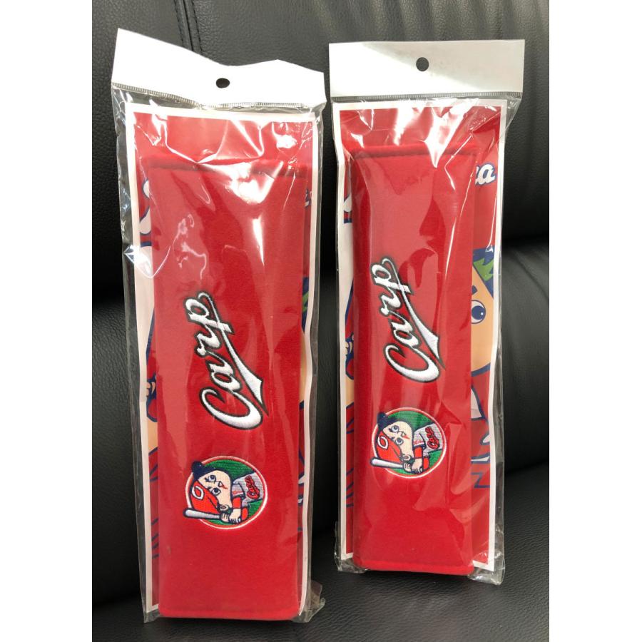 特価 Carp 広島東洋 カープ 公認 シートベルト パッド 2個セット