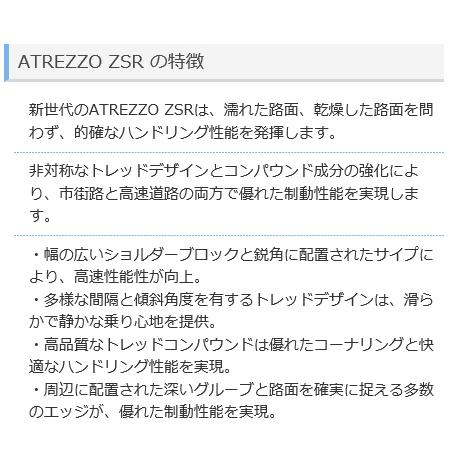 215/35R18 SAILUN ATREZZO ZSR 新品1本価格 サイルン タイヤの画像