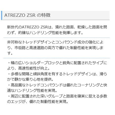 245/45R17 SAILUN ATREZZO ZSR 新品1本価格　サイルン　タイヤ_3