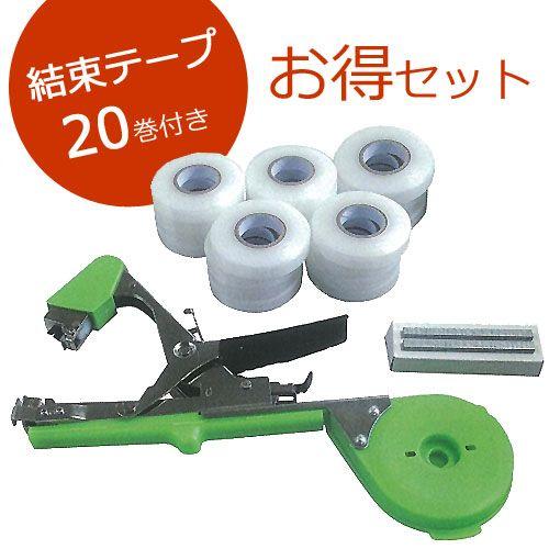 誘引結束機 テープ20巻セット 結束器 : ハーティ・エクスプレス Yahoo