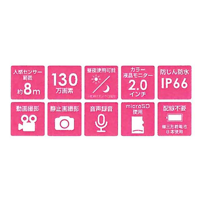 □電池式トレイルカメラ TRAIL CAMERA 【BT-TC130】防犯 害獣 不審者
