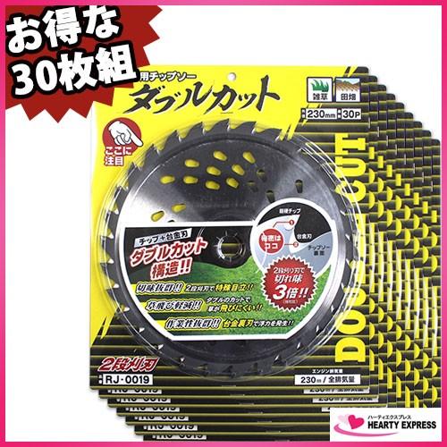 チップソー230X30 30枚 チップソー230X30 30枚 147×2.0×30P チップソー 鉄・ステンレス