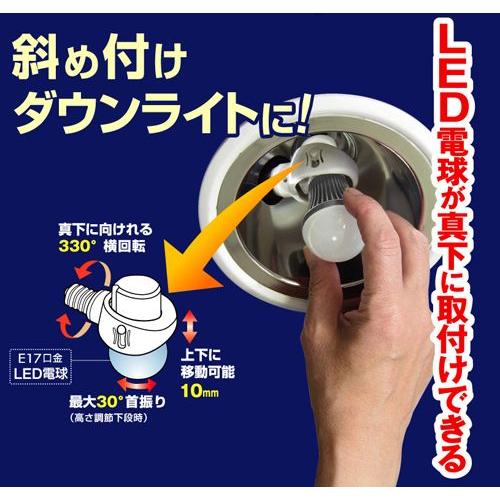 LED 電球用 可変式ソケット DS17-10 ライテックス｜hearty-e