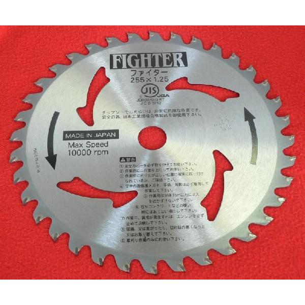 草刈 刈払機用チップソー ファイター 255mm×36P | 