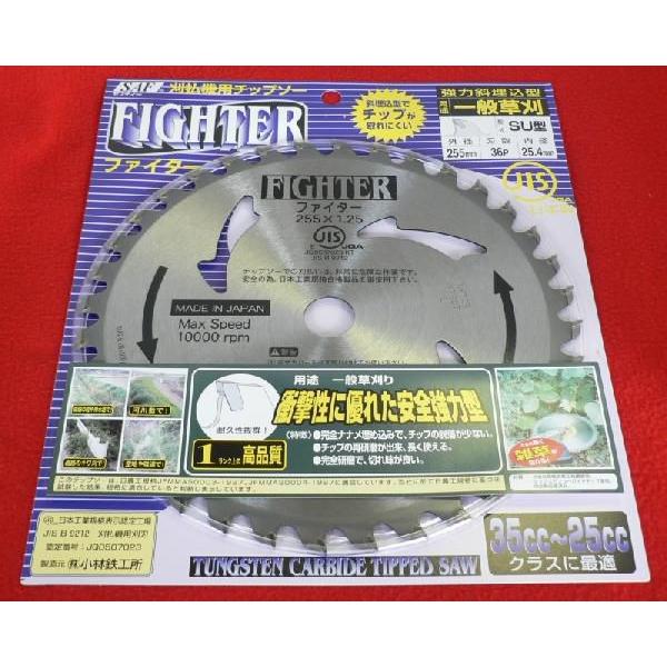 草刈 刈払機用チップソー ファイター 255mm×36P |  | 02