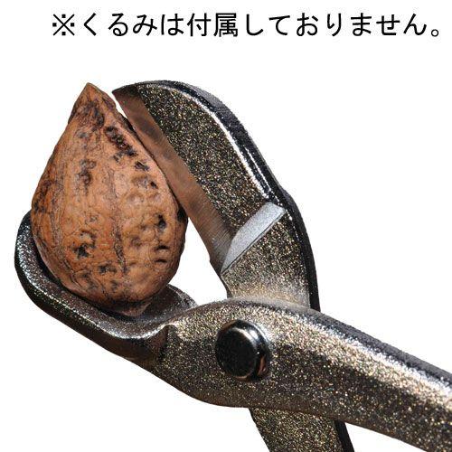 和くるみ割り器 ほじくるみん付 古沢製作所 : ハーティ・エクスプレス