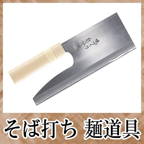 そば打ち道具 特撰麺切包丁 全鋼 240mm A-1052 : ハーティ