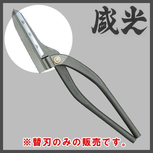 盛光（モリミツ） 金切鋏 輝盛光 直刃360 HSTM-0036 : ハーティ 
