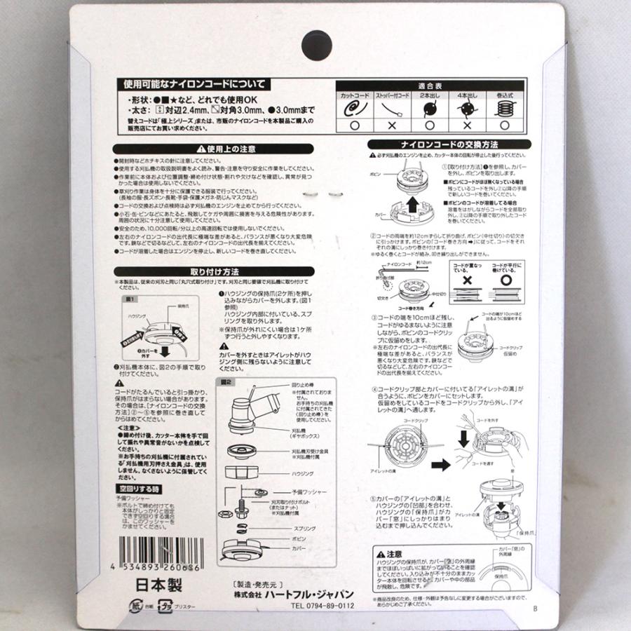 HEART ナイロンコードカッター ワンプッシュスリム 草刈り用 日本製