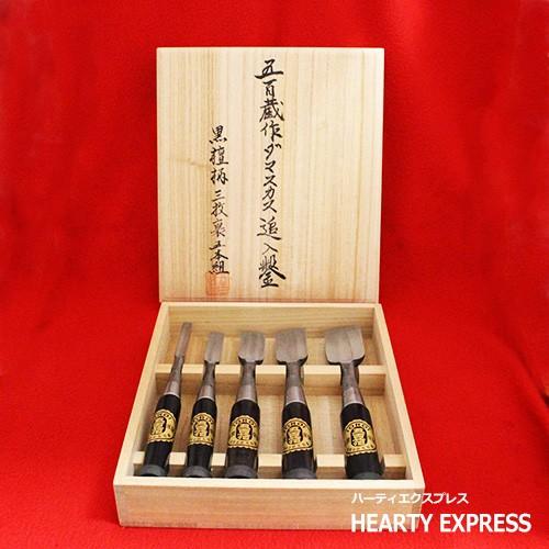播州三木五百蔵作 ダマスカス 追入鑿 黒檀柄 3枚裏 5本組 鑿 播州三木五百蔵作 ダマスカス 追入鑿 黒檀柄 3枚裏 5本組 鑿
