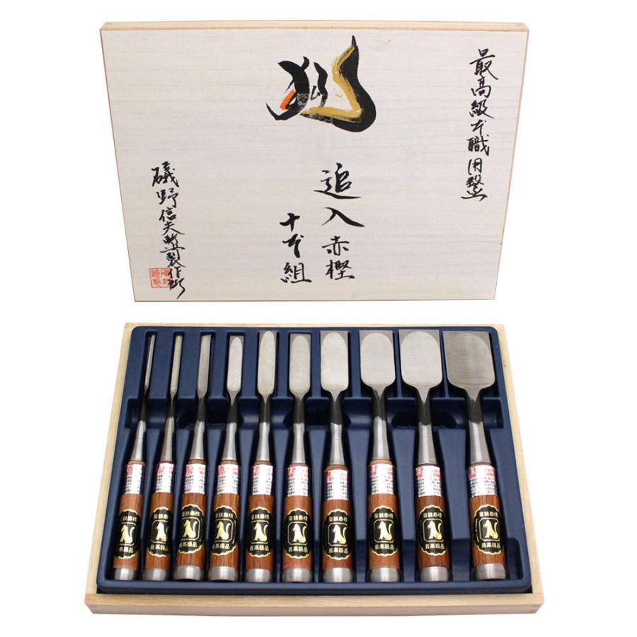 播州三木 磯野鑿製作所 キツネ 追入鑿 赤樫柄 一枚裏 10本組 箱 播州三木 磯野鑿製作所 キツネ 追入鑿 赤樫柄 一枚裏 10本組 箱