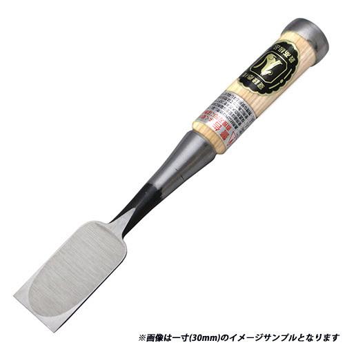 播州三木 キツネ 追入鑿 芯持柄 一枚裏 八分(24ミリ) スリ合わせ