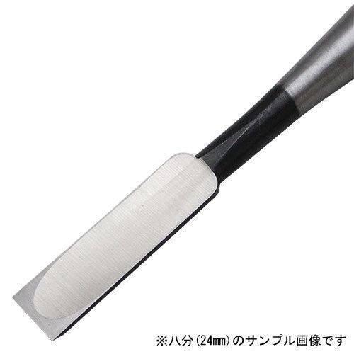 播州三木 のみ勝 厚鑿 赤樫柄 五分(15ミリ) 全長約300mm 大工道具 のみ