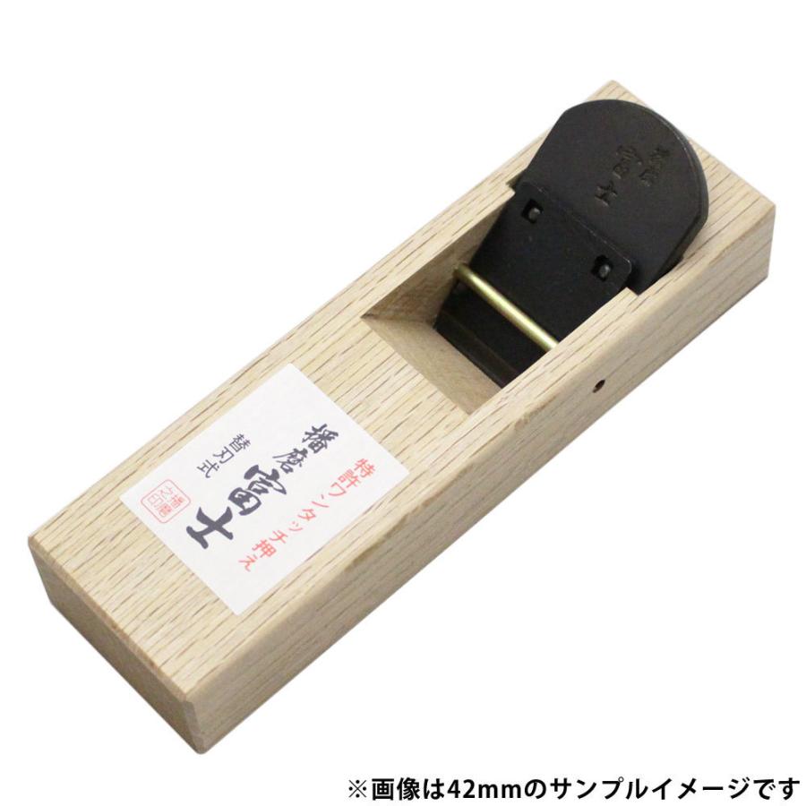 替刃式鉋 播磨富士 48mm 白樫台 823-48 ワンタッチ押さえ 半固定 替刃式鉋 播磨富士 48mm 白樫台 823-48 ワンタッチ押さえ 半固定