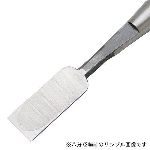 播州三木 のみ勝 平待 追入鑿 赤樫柄 一分(3ミリ) 大工道具 のみ 播州三木 のみ勝 平待 追入鑿 赤樫柄 一分(3ミリ) 大工道具 のみ