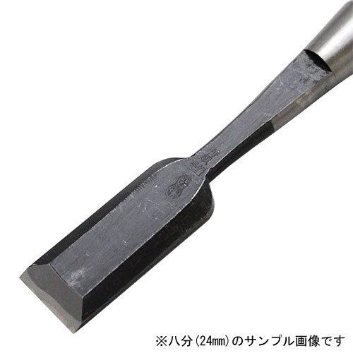 播州三木 のみ勝 平待 追入鑿 赤樫柄 一分(3ミリ) 大工道具 のみ 播州三木 のみ勝 平待 追入鑿 赤樫柄 一分(3ミリ) 大工道具 のみ