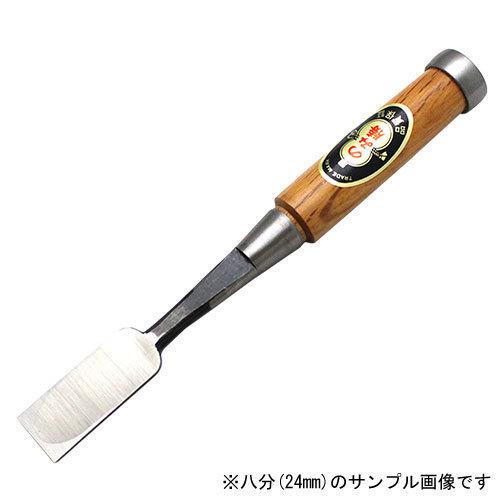 播州三木 のみ勝 平待 追入鑿 赤樫柄 三分(9ミリ) 大工道具 のみ ノミ