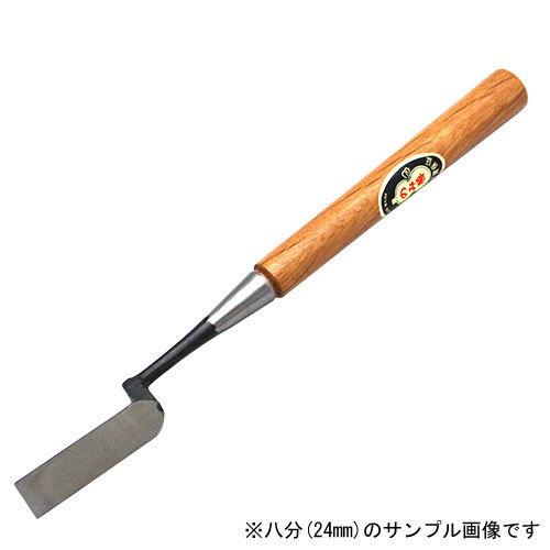 播州三木 のみ勝 鏝鑿 赤樫柄 二分(6ミリ) 全長約350mm 大工道具 播州三木 のみ勝 鏝鑿 赤樫柄 二分(6ミリ) 全長約350mm 大工道具