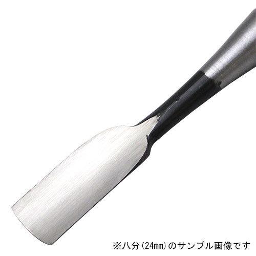 播州三木 のみ勝 内鋼 追入鑿 赤樫柄 一分(3ミリ) 大工道具 のみ