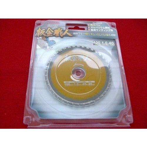 板金職人 鉄人の刃チップソー 100×1.0×40P No.99440 : ハーティ