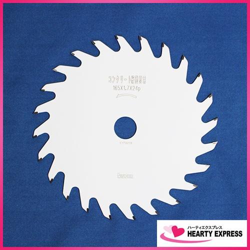 アイウッド コンクリート緩衝材用チップソー 165mm×1.7×24P #99601