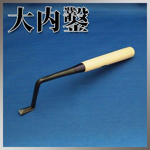 320番仕上げ 木刀や鉋台として有名な木材！白樫のトークセン3点セット 播州三木 大内鑿 鉋台調整用鑿セット 白樫 (鏝鑿 向待鑿 口切鑿