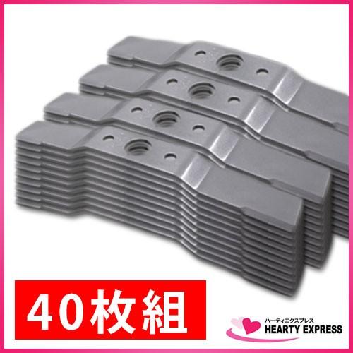 KHさん専用 あぜ草刈機用バーナイフ 310mm 40枚組 KH-310 クボタ系 : ハーティ