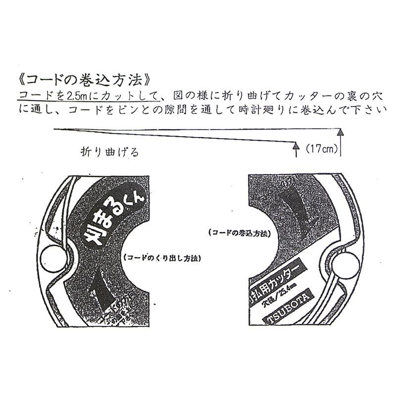 ナイロンコードカッター 刈まるくん 本体 一般草刈り用 刈払機用