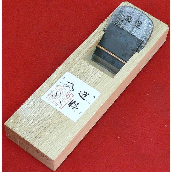 常三郎 迷悟両忘 青紙スーパー鋼 白樫 ヒナ平鉋 42mm 7寸台 : ハーティ 