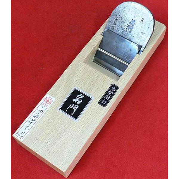 鉋　名門　常三郎　70ミリ 常三郎 播州三木鉋 名門 特別刃物鍛造鋼 白樫 包堀 寸八 70mm 又は 寸